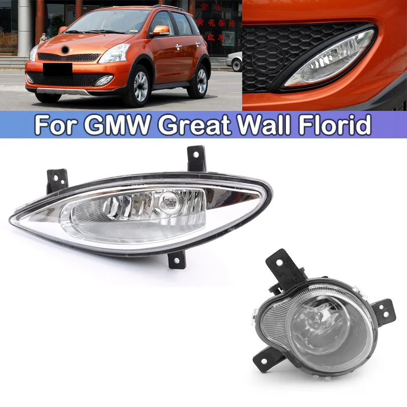 DCGO For GMW Great Wall Florid Foglight Front bumper foglight foglamp Assembly fog light