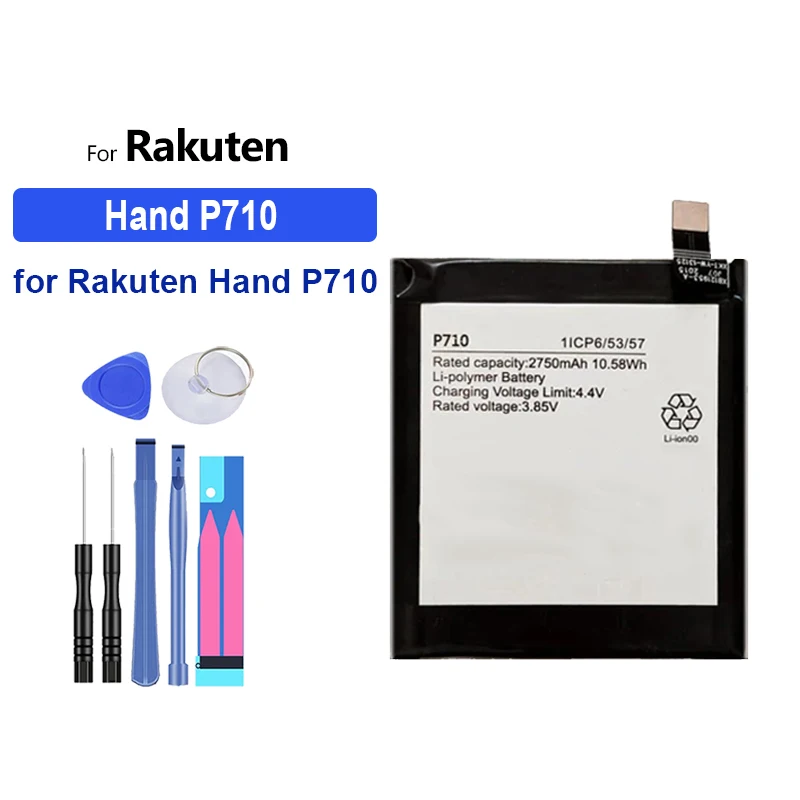 2750mAh Replacement Battery 575357 for Rakuten Hand P710