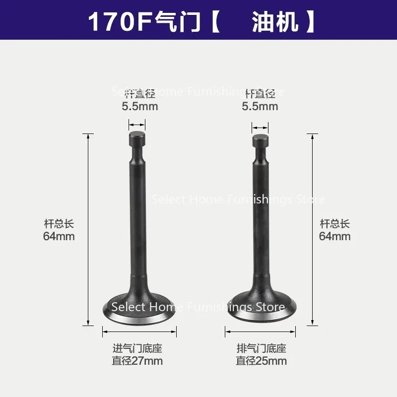 Suitable for Micro Tiller Generator Household Suction Pump Valve Rod Cylinder Head Intake and Exhaust Valve