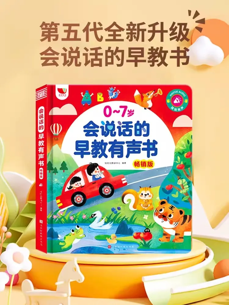 Audio Books for Early Education in Chinese, English, Cantonese, and Enlightenment, Children's Point Reading Picture Books