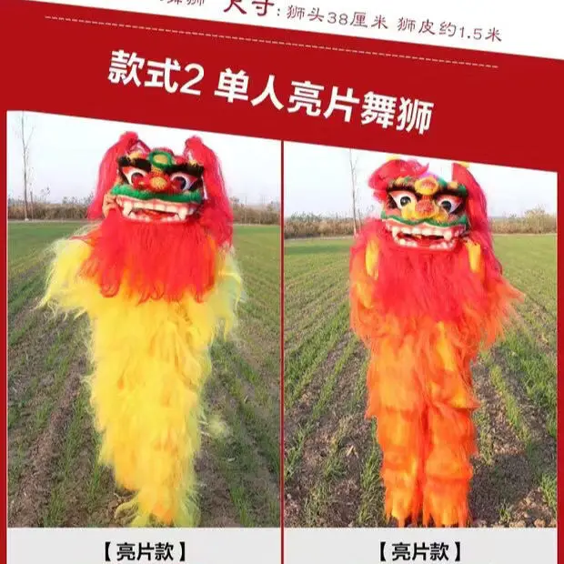 Lion Dance Props Complete Set of Adult Single Lion Performance Costumes for Large-scale Events