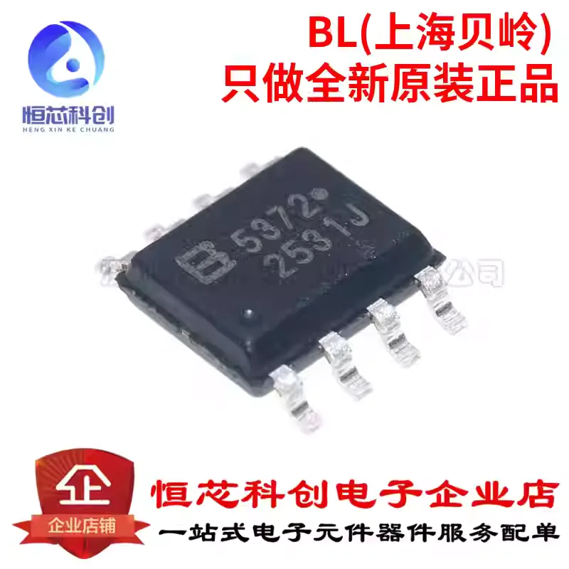 Original genuine BL5372 SOP-8 low-power real-time clock circuit IC chip