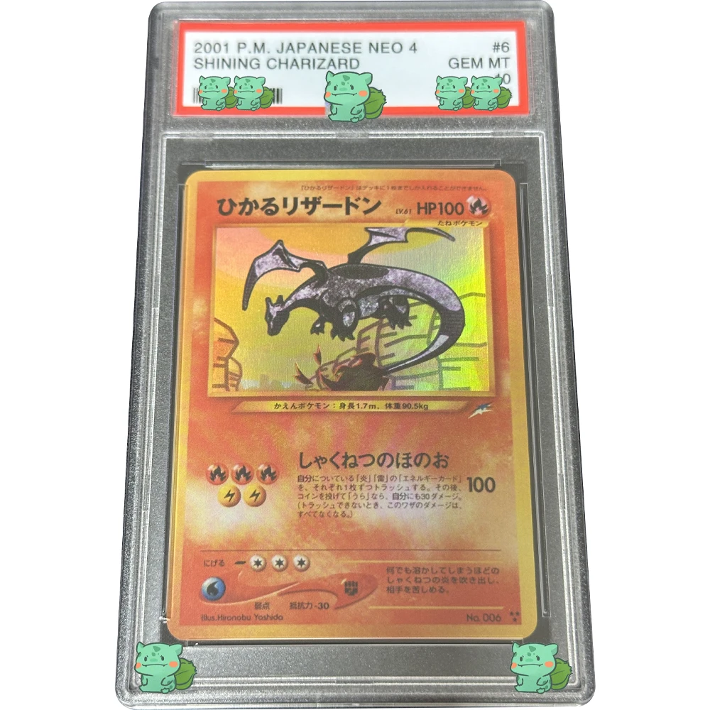 애니메이션 2001 P.M. 일본 등급별 컬렉션 카드 NEO 4 샤이닝 찰리자드 젬 MT 10장 플래시 홀로그램 라벨 어린이 선물