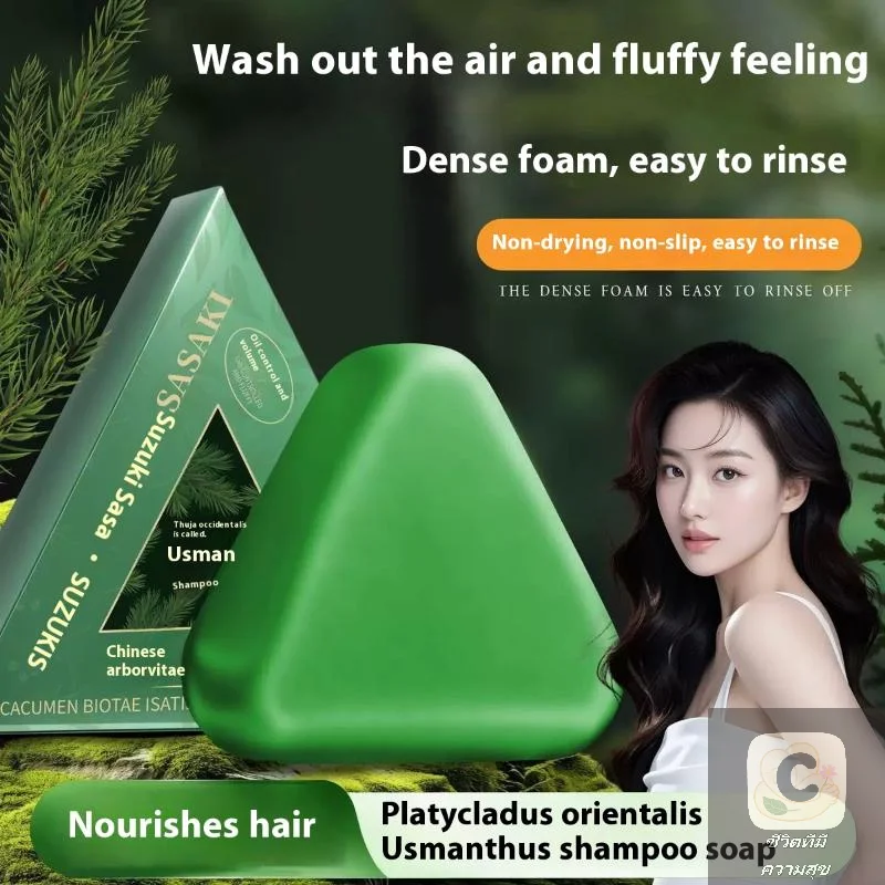 

2026 НОВИНКА HUA 120 г Мыло ручной работы с травой Уman Эффективно очищающее мыло для укрепления кожи головы, уменьшающее выпадение волос, растительное мыло