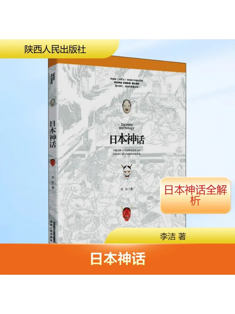 

Книга-Winshare Японский миф