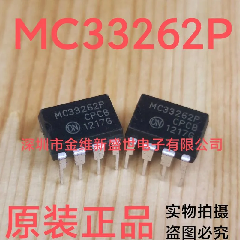 

1PCS MC33262P MC33262 Brand new genuine product package:PDIP-8