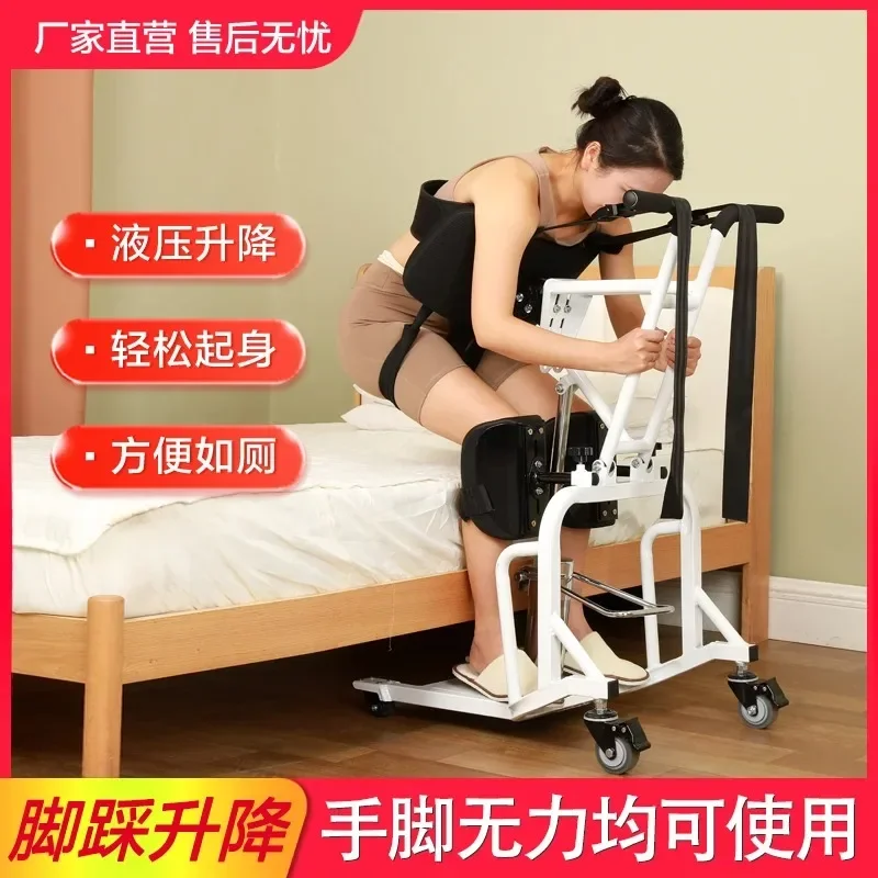 Multifunctional Shifting Machinery Hydraulic Lifting Assisted Stand Shifter Paralyzed Elderly