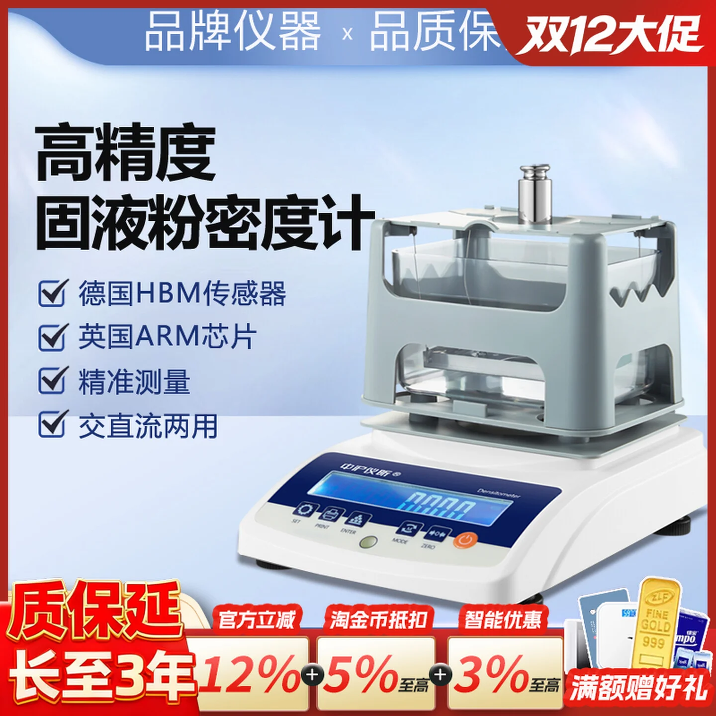 Electronic Solid Density Meter Plastic Granules Rubber Sponge Ceramic Specific Gravity Powder Liquid Density Meter