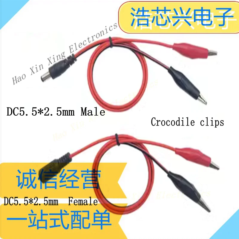 Double-Ended Alligator Clip To DC5.5*2.5mm Round Head Male And Female Power Cord DC To Test Electrician Clip Connection Cable