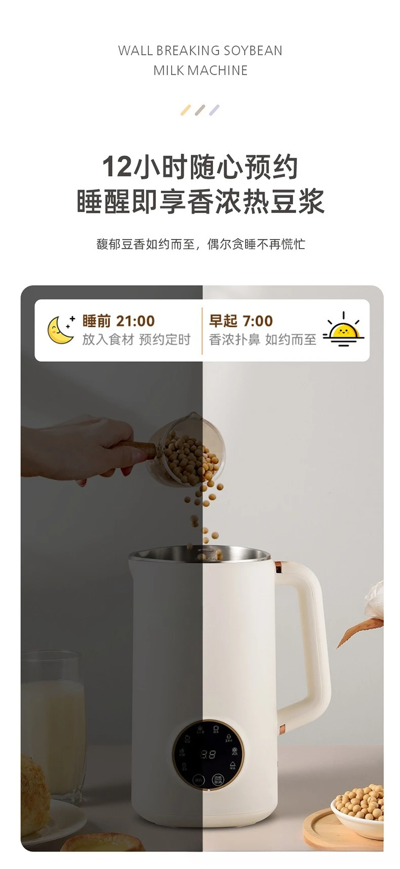 آلة كسر حليب فول الصويا أوتوماتيكية متعددة الوظائف بدون طبخ ولا تصفية آلة حليب فول الصويا #6