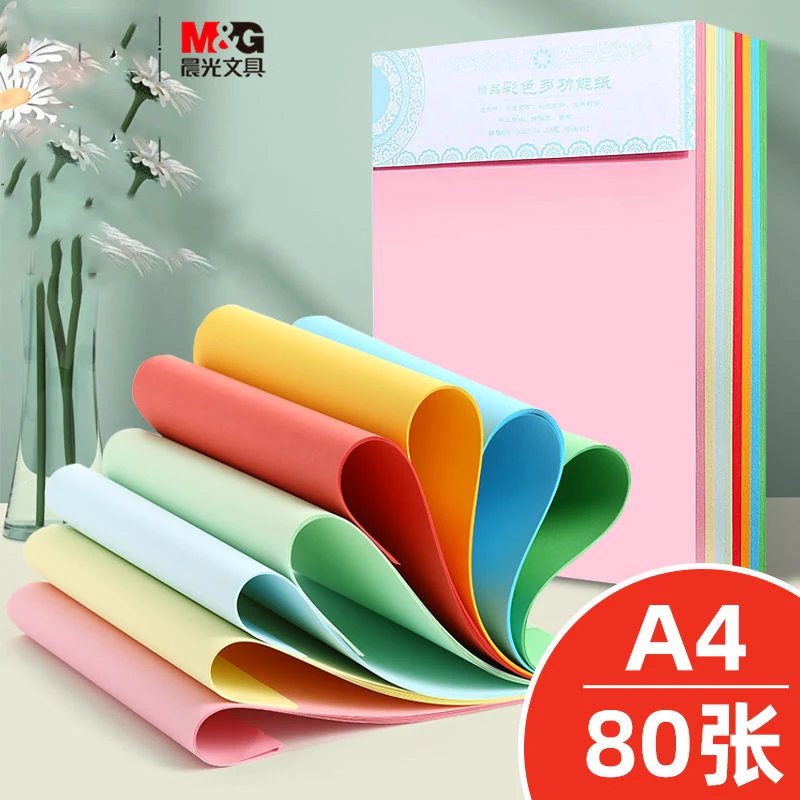 Цветная копировальная бумага M&G для цветной печати, ручная резка, многофункциональная бумага, для использования в студенческом и офисе