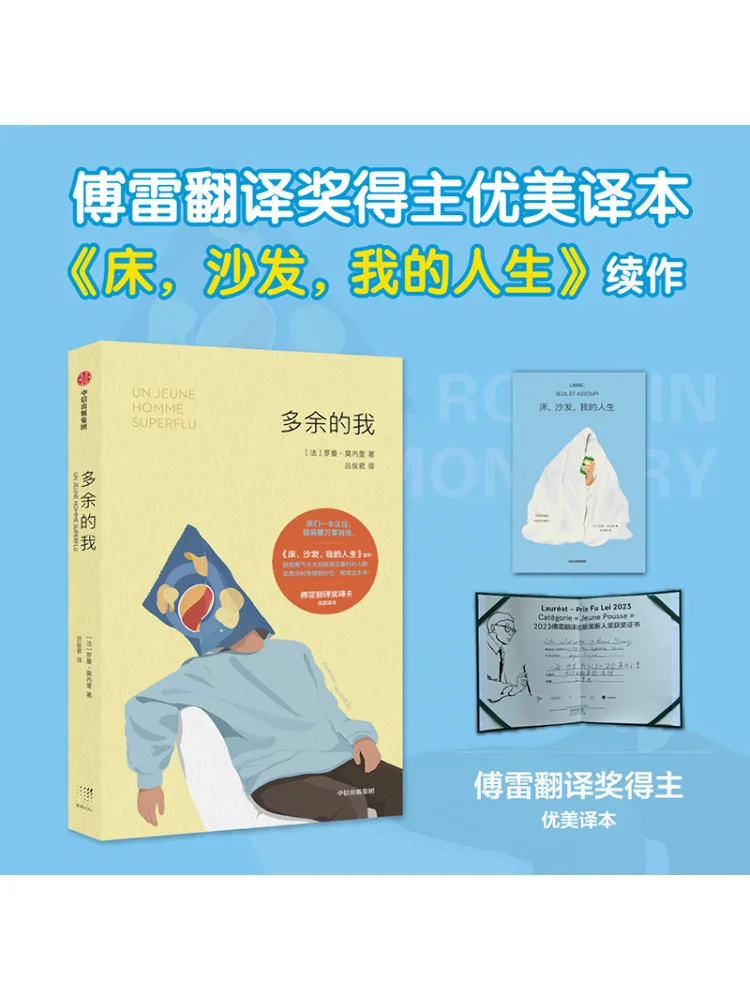 Book-Winshare Excess Me