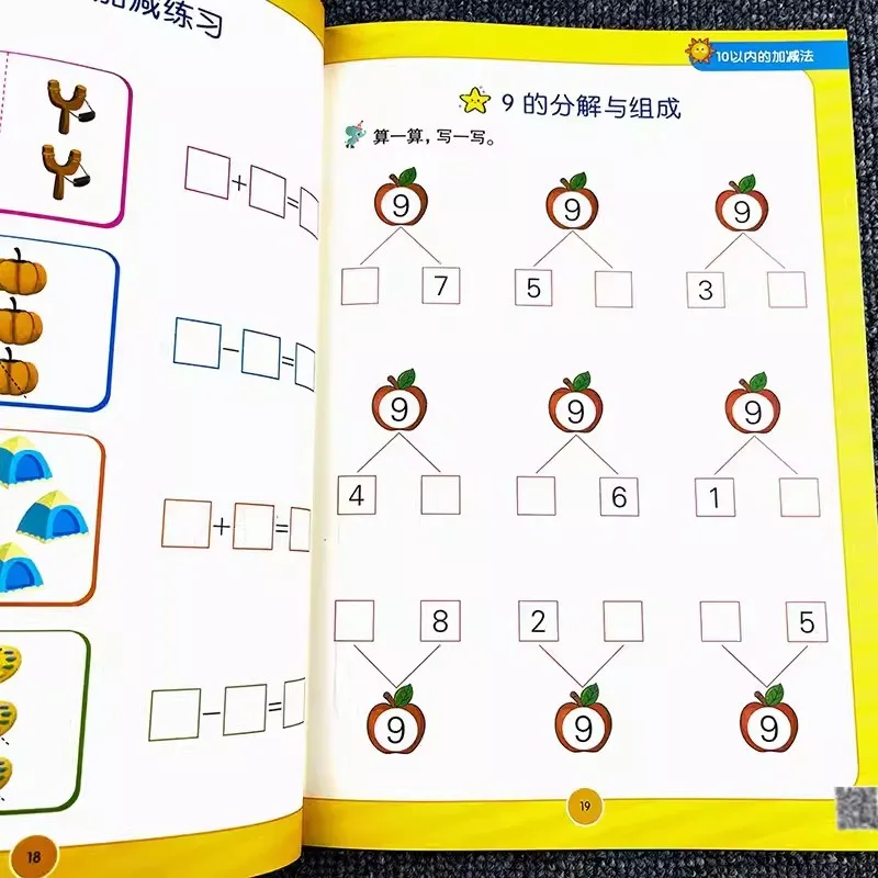 Preschool To Primary Enlightenment Training, One Textbook for Large Classes, with Addition and Subtraction Within 10
