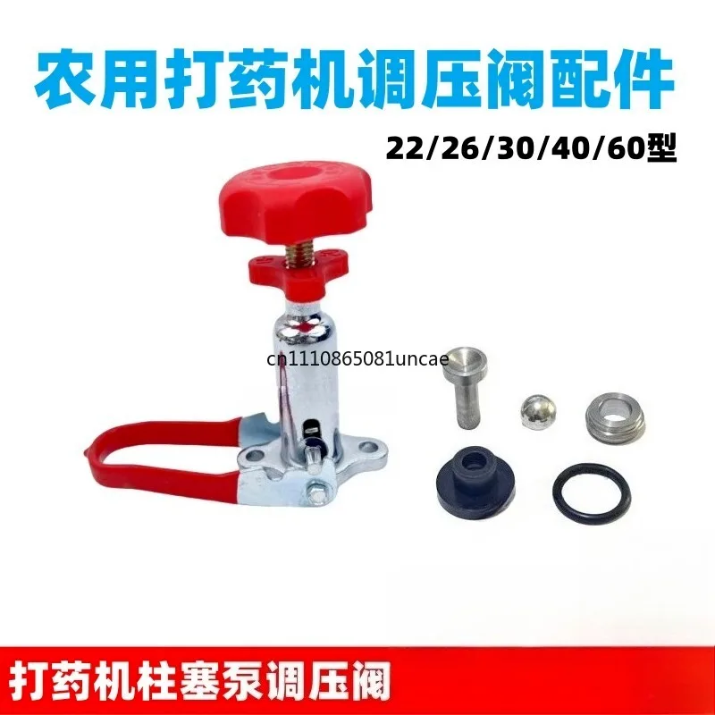 26 Type Triplex Plunger Pump Pressure Regulator Valve Kit With Oil Gauge Air Tank Agricultural Sprayer Pump Head Spare Parts