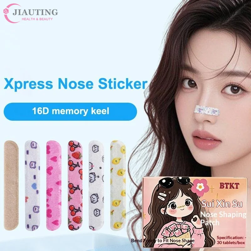 Adjustable Nose Shaping Strips for Nose Lift Flexible Cuttable Patches for Daily Use Quick Beauty Tool  Set view 2