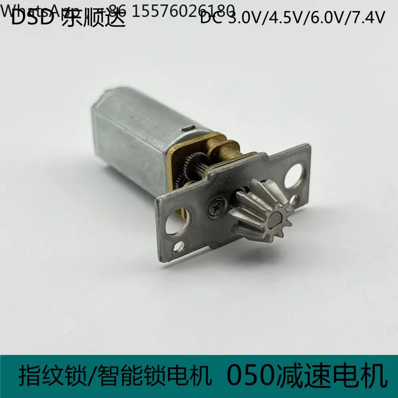 050 Geared Motor All Metal Gear 3V4.5V6.0V Fingerprint Lock/Smart Lock Smart Model Car Motor