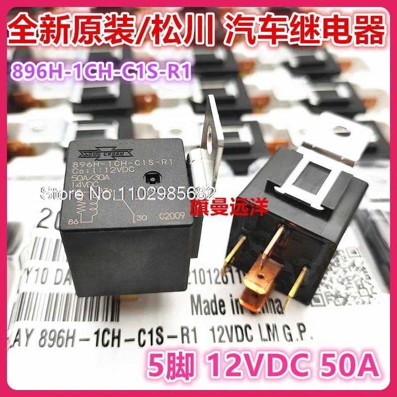 896H-1CH-C1S-R1, 12VDC 50A 5 12V 11
