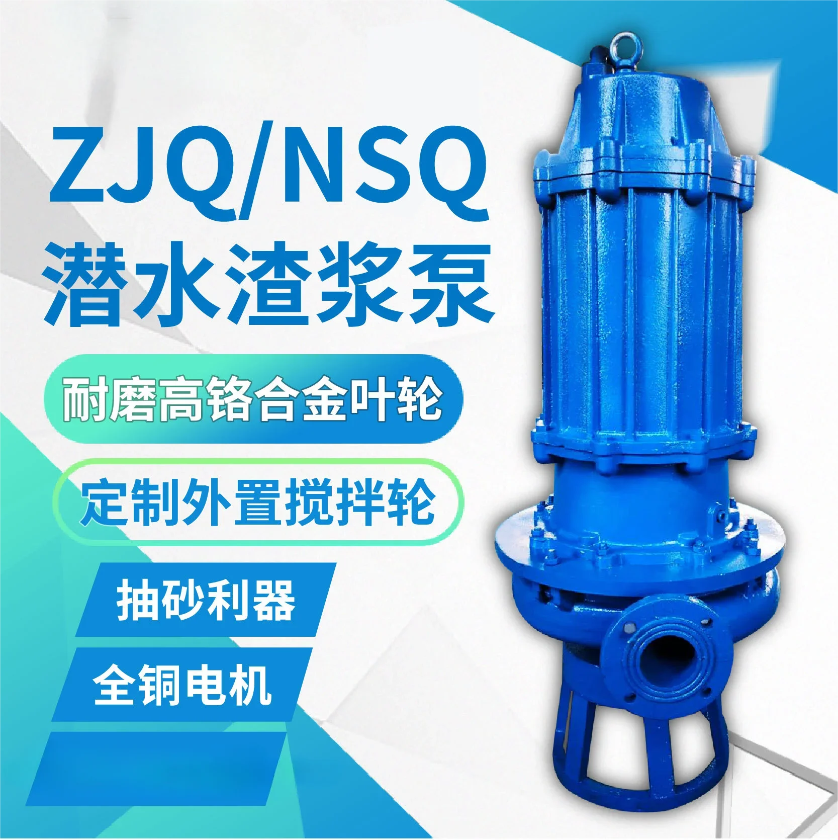 Vertical submersible slurry sand pump