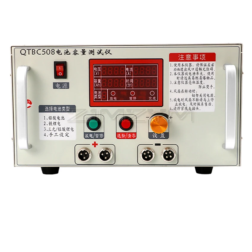 QTBC508 Battery Capacity Tester Iron Lithium Ternary Power Battery Capacity Tester Charge and Discharge 1A-20A