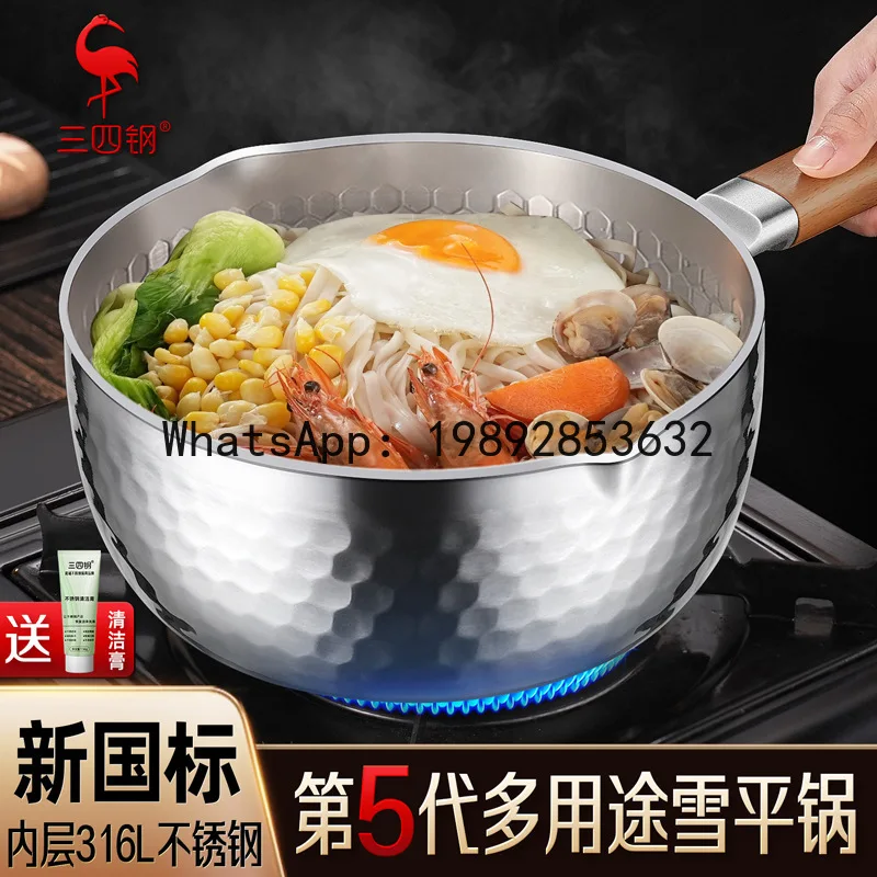 Small pot for complementary food, kitchen pot, uncoated instant noodle pot, snow flat pot, inner layer 316l stainless steel