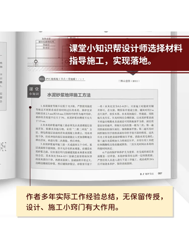 Book-Winshare Second Node Interior Design and Construction Drawing Node Atlas