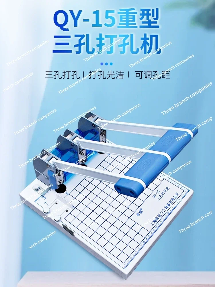 QY-15 Three-hole Punching and Binding Machine, File , Three-hole Personnel File,