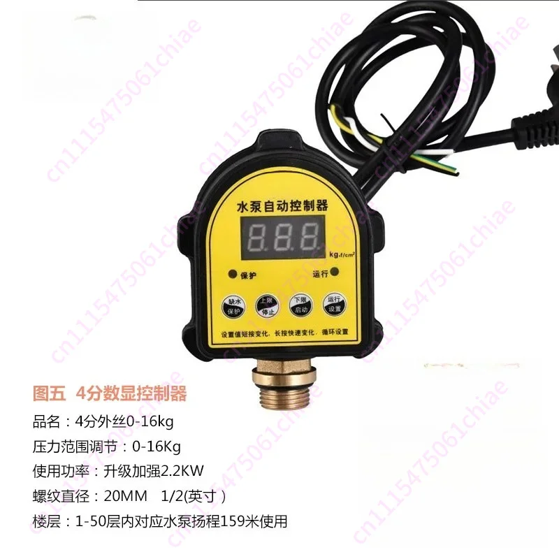 Household Water Shortage Protection Digital Pressure Switch Booster Pump Automatic Adjustable Intelligent Water Level Controller