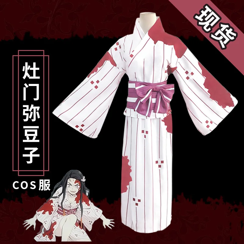 

Ghost Exterminator Blade Your Bean Cos Costume, Stove Door Your Bean Kimono Blood Stained Halloween Costume Cosplay