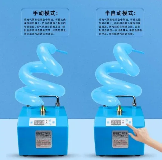 Electric Long Strip Balloon Inflation Pump Multi Functional Portable Magic Balloon Inflator with Timer and Foot Switch B231M