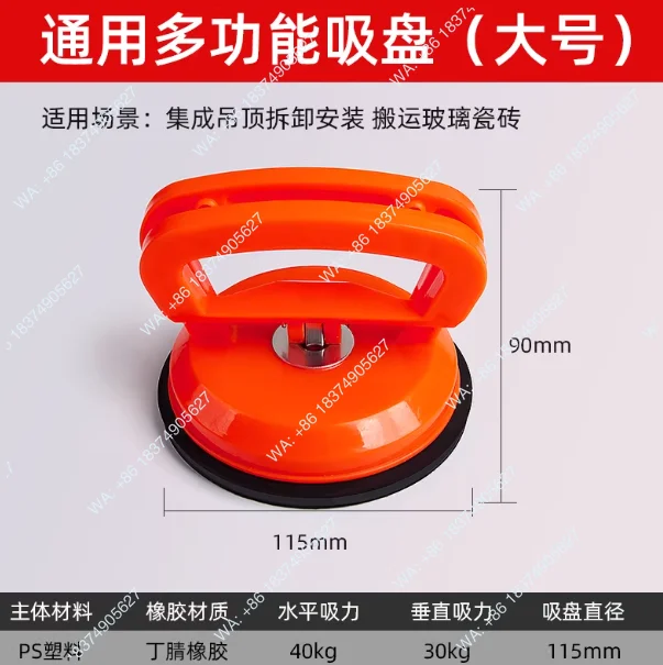 10pcs Demolition expert ceiling suction cup with strong suction force