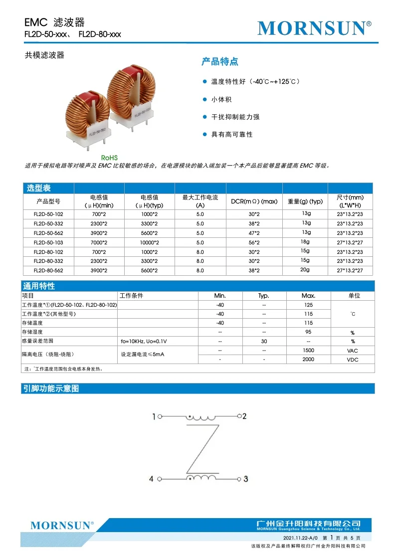 FL2D-50-102 FL2D-50-332 FL2D-50-562 FL2D-50-103 High Quality EMC Common Mode Filter Brand New Original