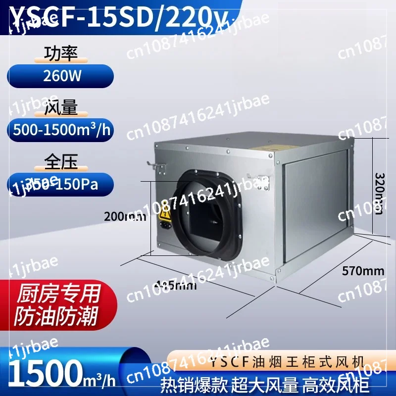 Silent box fan kitchen restaurant fume exhaust cabinet commercial fan fresh air ventilation centrifugal fan