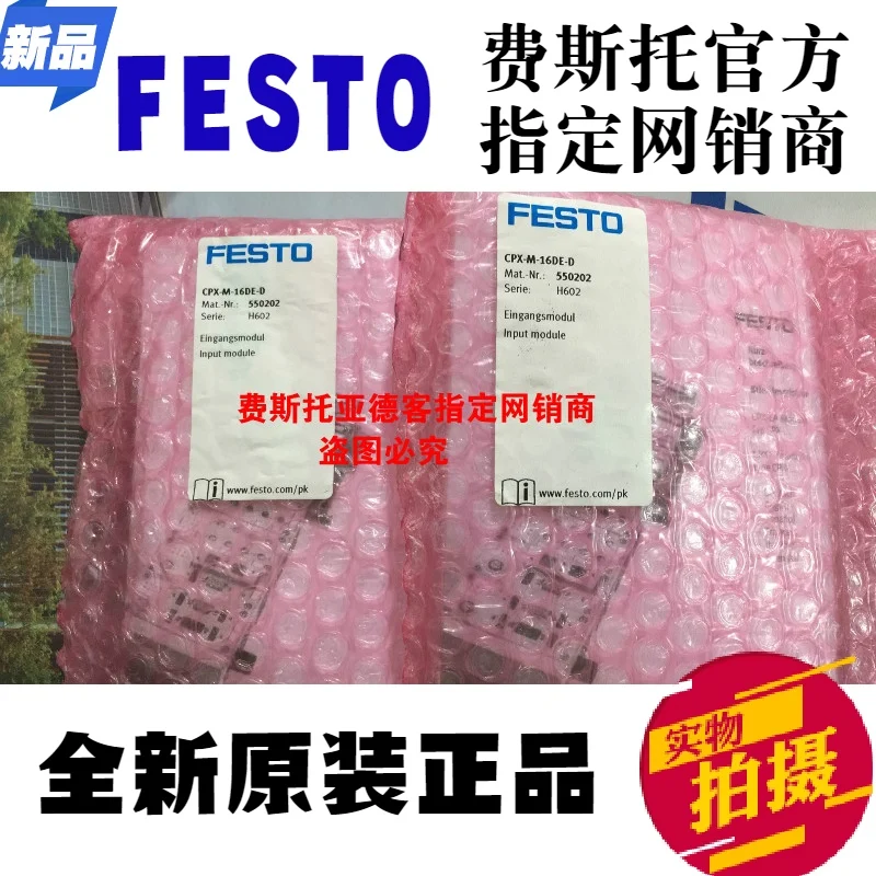 Off the shelf brand new, original and authentic FESTO CPX-M-16DE-D No. 550202 input module