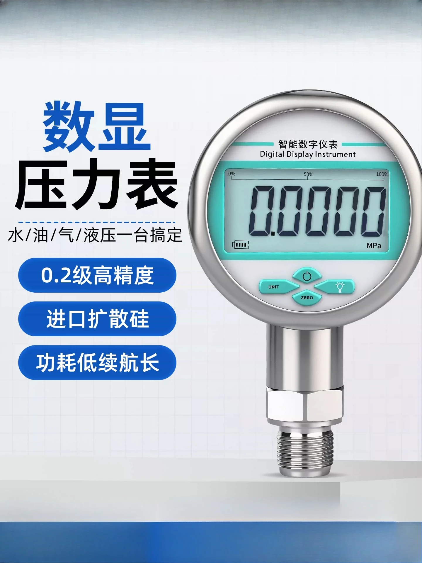Intelligent digital pressure gauge 0.2 level shock-resistant vacuum  water hydraulic air pressure