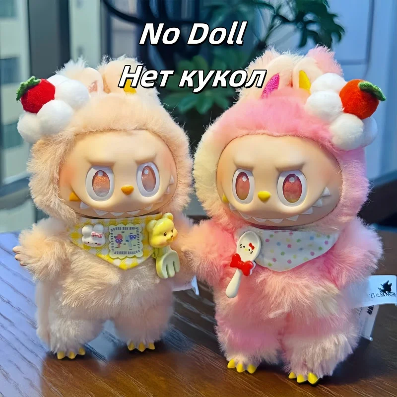 

17 см кукла для Labubu, аксессуары для одежды, кулон, кукла, милый совок для риса, нагрудник, доступный комплект аксессуаров для одежды, без куклы