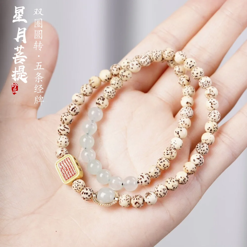 0.6mm Star Moon Bodhi Seed DIY Rotatable Five Sutras Bracelet Unisex Prayer Beads Decorative Jewelry Gifts