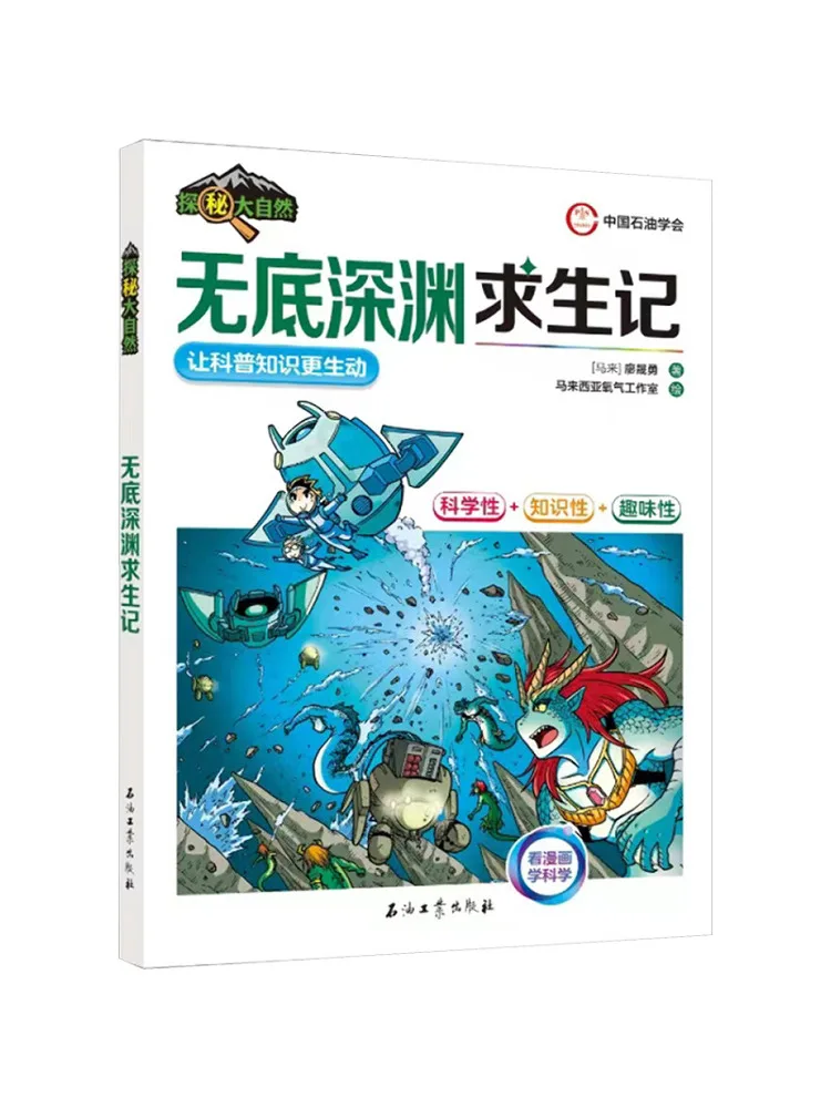 

Book-Winshare Survival in the Bottomless Abyss