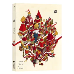 Road By Japanese Artist Junida Hand-painted Watercolor Maze Adventure Fun Children's Kid Picture Wordless Book Gift