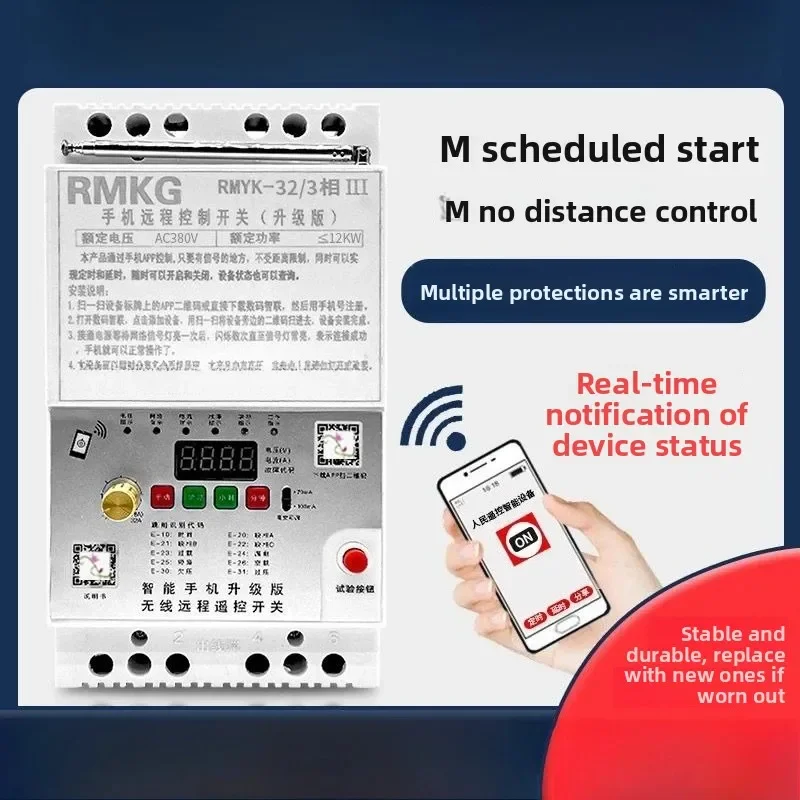 Mobile APP submersible pump watering remote control, high-power remote control switch motor phase loss leakage protector