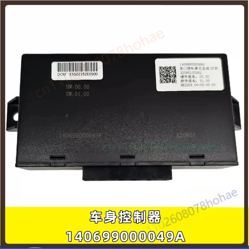 For Sany Heavy Truck Jiangshan Version 140699000049A Central Door Lock Control Unit Assembly Auto Parts