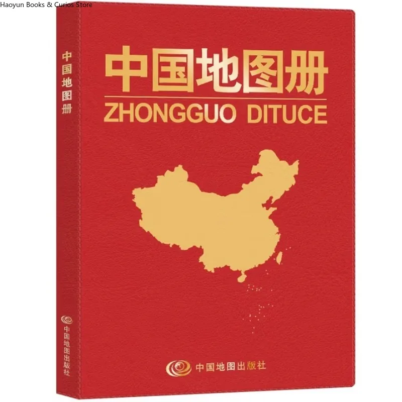 

atlas book、Practical China Atlas 3rd Edition: Comprehensive Provincial & City Map Guide for Geography Study & Trip Planning