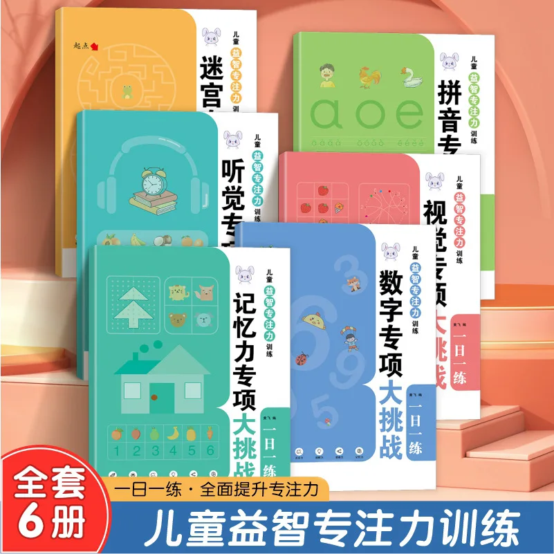 Focus, Challenge, Memory Training, 3 To 12 Year Old Thinking Training, Whole Brain Development, Puzzle Game