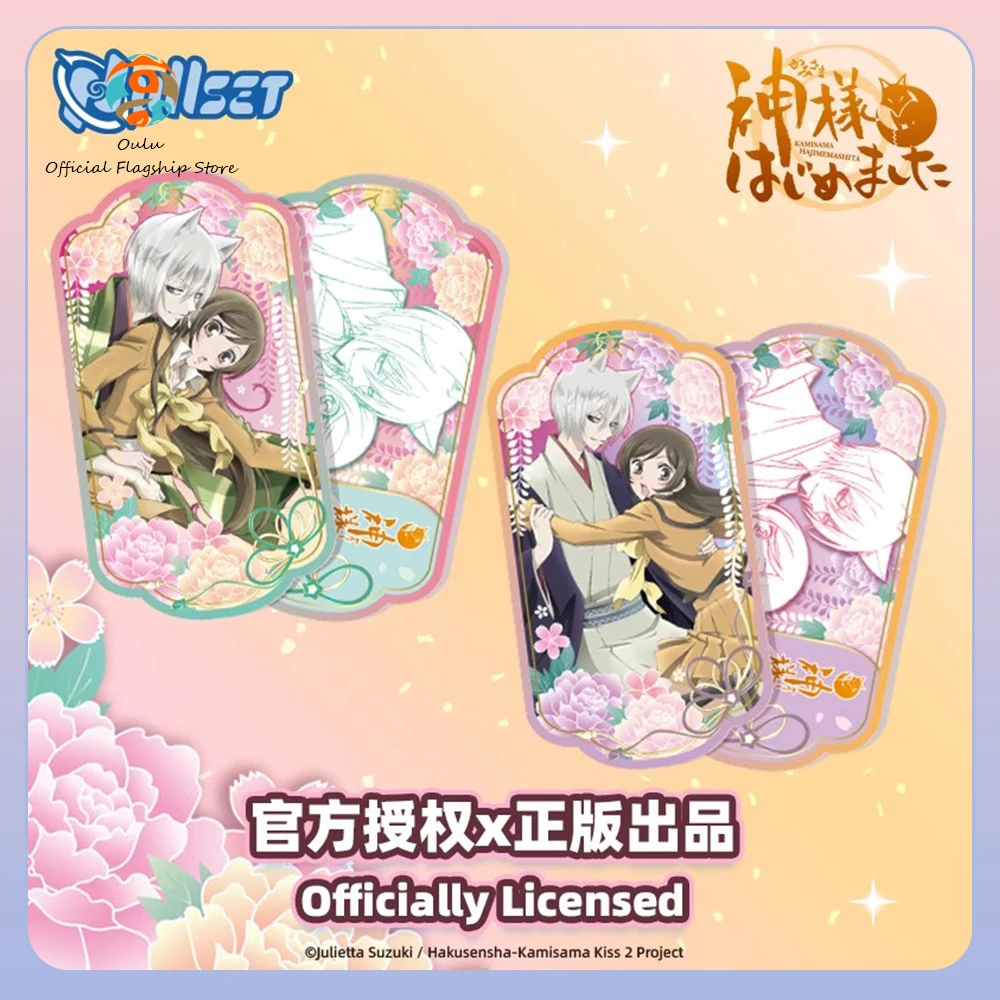 

New Original Kamisama Kiss Blind Box Kamisama Kiss Collectible Card Blind Bag Collectible Card Blind Bag Anime Merchandise Gift