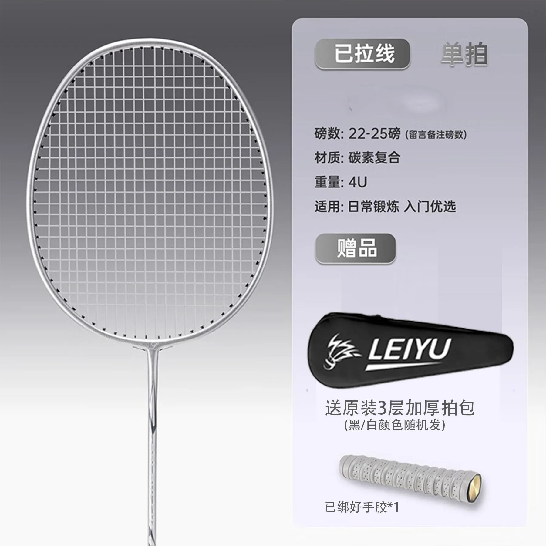 Lei Yu-Raquete de badminton de carbono ultra leve para homens e mulheres, conjuntos simples e duplos de fibra de carbono, ataque e defesa