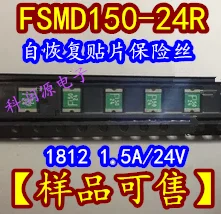 

20PCS/LOT FSMD150-24R 1812 1.5A/24VSMD