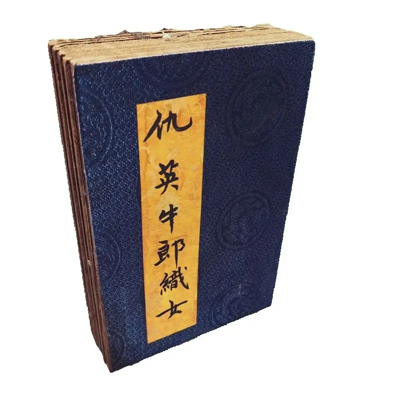 

China Old Painting Collection Folk Story Illustrated Comic Book Traditional Art Culture The Love Story of Cowherd Weaver Girl