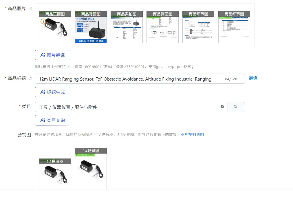 

Датчик дальности LiDAR 12 м, предотвращение препятствий ToF, промышленный дальномер для фиксации высоты