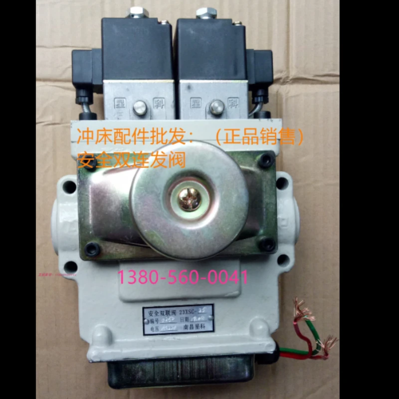 23XSF-10 15 20 32 AC220 AC110V DC24V Nanchang Xingke Safety Double Valve