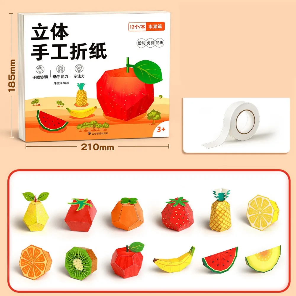 Ensemble de papier coloré 3D tridimensionnel fait à la main, apprentissage artistique des animaux, Origami pliable, livre découpé en papier Montessori, bricolage