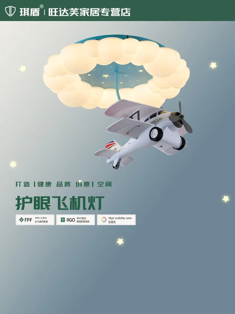 

Cream Wind and Cloud Duo Lamp Children's Room Boy Airplane Model Light Blue Full Spectrum Eye Protection Bedroom Room Ceiling Li